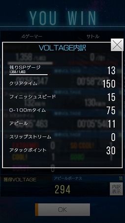画像集 No.015のサムネイル画像 / スマホでアツいレースが楽しめる「首都高バトルXTREME」インプレッション。奥深いチューニングとシンプルな操作性が魅力