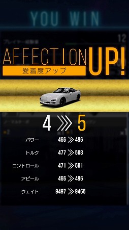 画像集 No.016のサムネイル画像 / スマホでアツいレースが楽しめる「首都高バトルXTREME」インプレッション。奥深いチューニングとシンプルな操作性が魅力