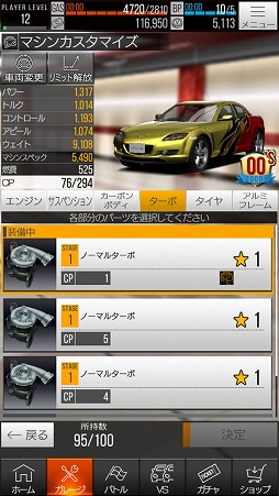 画像集 No.024のサムネイル画像 / スマホでアツいレースが楽しめる「首都高バトルXTREME」インプレッション。奥深いチューニングとシンプルな操作性が魅力