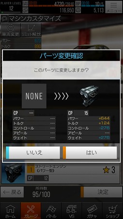 画像集 No.025のサムネイル画像 / スマホでアツいレースが楽しめる「首都高バトルXTREME」インプレッション。奥深いチューニングとシンプルな操作性が魅力
