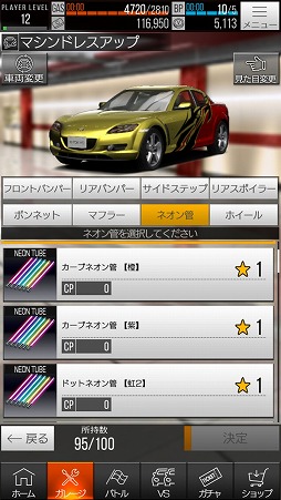 画像集 No.026のサムネイル画像 / スマホでアツいレースが楽しめる「首都高バトルXTREME」インプレッション。奥深いチューニングとシンプルな操作性が魅力