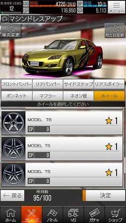 画像集 No.027のサムネイル画像 / スマホでアツいレースが楽しめる「首都高バトルXTREME」インプレッション。奥深いチューニングとシンプルな操作性が魅力
