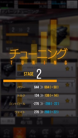 画像集 No.030のサムネイル画像 / スマホでアツいレースが楽しめる「首都高バトルXTREME」インプレッション。奥深いチューニングとシンプルな操作性が魅力