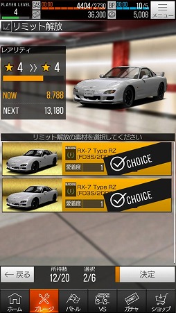画像集 No.031のサムネイル画像 / スマホでアツいレースが楽しめる「首都高バトルXTREME」インプレッション。奥深いチューニングとシンプルな操作性が魅力