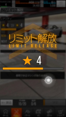 画像集 No.032のサムネイル画像 / スマホでアツいレースが楽しめる「首都高バトルXTREME」インプレッション。奥深いチューニングとシンプルな操作性が魅力