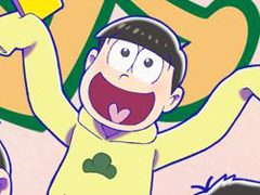 「おそ松さんぽ」の“大切なお知らせ”が1月19日に発表? 公式サイトおよび,Twitterアカウントにて予告