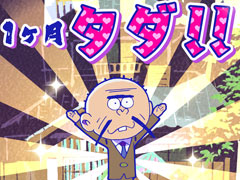 「おそ松さんぽ」がリリースから1か月間のみ無料配信決定。気になるゲーム内容が公式サイトで明らかに