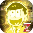 おそ松さんぽZ