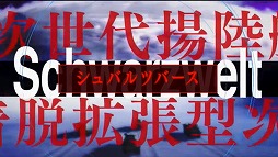 画像集 No.005のサムネイル画像 / また“デモニカスーツ”を着用できる。リメイク作品「真・女神転生 DEEP STRANGE JOURNEY」が2017年秋に発売