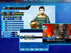 「真・女神転生 DEEP STRANGE JOURNEY」,新要素の「コマンダースキル」などバトル関連の情報を公式サイトで公開