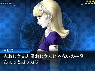「真・女神転生 DEEP STRANGE JOURNEY」の「交渉」「育成」「悪魔合体」などの情報が公開。バストアップイラストが追加されるキャラクターも