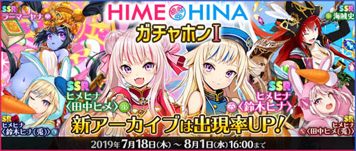 画像集 No.002のサムネイル画像 / 「Q＆Qアンサーズ」でヒメヒナとの復刻コラボイベントが7月18日より開催