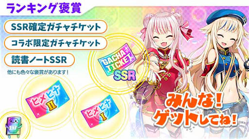 画像集 No.005のサムネイル画像 / 「Q＆Qアンサーズ」でヒメヒナとの復刻コラボイベントが7月18日より開催
