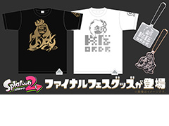 ファイナルフェスを控えた「スプラトゥーン2」,混沌・秩序両陣営のグッズを紹介する特集コーナーがマイニンテンドーストアに登場