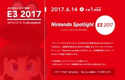  No.003Υͥ / ƹǤŷƲNintendo Spotlight: E3 2017פܻ֤614100ۿءܸդۿ