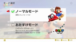 画像集 No.021のサムネイル画像 / 「スーパーマリオ オデッセイ」プレイレポート。マリオと敵の魅力を再発見できる“旅”は,ひたすら濃密で魅了的だった