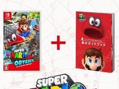 「スーパーマリオ オデッセイ」と「ゼルダの伝説 ブレス オブ ザ ワイルド」の“ガイドブック付属版”が発売
