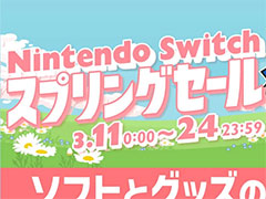 「スーパーマリオ オデッセイ」「マリオパーティ スーパースターズ」が30%オフ。「Nintendo Switch スプリングセール」,3月11日から開催
