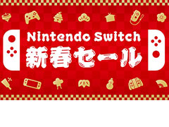 「マリオテニス エース」「FIFA 19」などのSwitch用ソフトが最大30%オフ。「Nintendo Switch新春セール」が1月1日0:00スタート