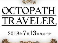 「OCTOPATH TRAVELER」の発売日が2018年7月13日に決定。新主人公トレサとアーフェンを公開