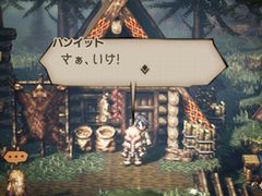 「OCTOPATH TRAVELER」の紹介映像4月編が公開。2人の主人公と,「正道と邪道」や「サブストーリー」といった要素が明らかに