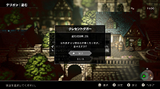 画像集 No.019のサムネイル画像 / 「OCTOPATH TRAVELER」,紹介映像4月編を補完する,ハンイットとテリオンの詳細や,フィールドコマンド「正道」「邪道」などの情報が公開に
