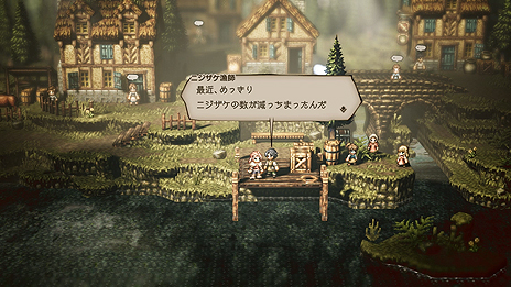 画像集 No.022のサムネイル画像 / 「OCTOPATH TRAVELER」,紹介映像4月編を補完する,ハンイットとテリオンの詳細や,フィールドコマンド「正道」「邪道」などの情報が公開に