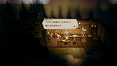 画像集 No.023のサムネイル画像 / 「OCTOPATH TRAVELER」,紹介映像4月編を補完する,ハンイットとテリオンの詳細や,フィールドコマンド「正道」「邪道」などの情報が公開に