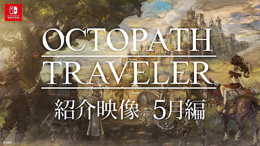 OCTOPATH TRAVELER(ȥѥȥ٥顼)پҲ 5