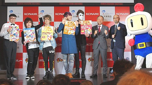 画像集 No.008のサムネイル画像 / 「スーパーボンバーマンR」と「ボンカレーゴールド」がコラボ。広報大使のゴールデンボンバーも駆けつけた発表会レポートを掲載