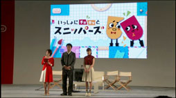 画像集 No.001のサムネイル画像 / Switch用ソフト「いっしょにチョキッと スニッパーズ」を有野晋哉さんと小松未可子さんがプレイ。ザ・たっちも登場したステージをレポート