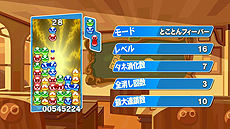 画像集 No.008のサムネイル画像 / 「ぷよぷよテトリスS」がNintendo Switchで3月3日発売。世界規模で楽しめるインターネット対戦「全世界パズルリーグ」が開幕へ