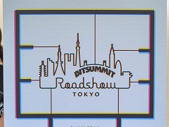 BitSummit初のサテライトイベント,BitSummit Roadshow: Tokyoが開催