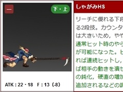 「GUILTY GEAR Xrd REV 2」公式攻略サイトにて最新バージョン対応のフレームデータを公開。個別キャラページの更新も