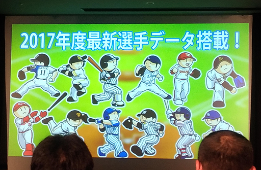 画像集 No.013のサムネイル画像 / バンナムが「プロ野球 ファミスタ クライマックス」を3DSで4月20日発売。選手は2017年度最新データ,名球会や日本女子プロ野球リーグも実装