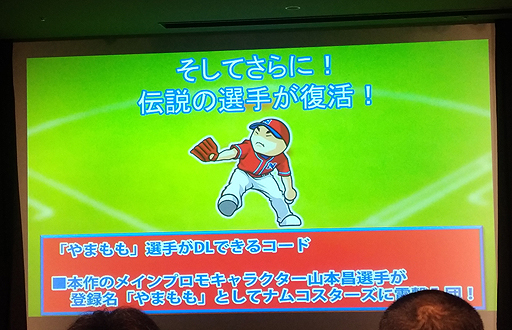 画像集 No.019のサムネイル画像 / バンナムが「プロ野球 ファミスタ クライマックス」を3DSで4月20日発売。選手は2017年度最新データ,名球会や日本女子プロ野球リーグも実装