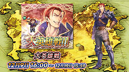 画像集#016のサムネイル/「ファイアーエムブレム ヒーローズ」の第5部が本日16:00に開幕。聖魔の光石のセライナらをラインナップした召喚イベントも同時にスタート