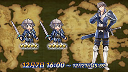 画像集 No.014のサムネイル画像 / 「ファイアーエムブレム ヒーローズ」,メインストーリー第8部を12月7日に公開。FE覚醒のルキナたちを含む召喚イベントも同日に開始