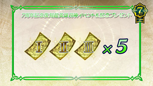 画像集 No.018のサムネイル画像 / 「ファイアーエムブレム ヒーローズ」,紋章士英雄のマルスが1月30日に参戦。配信7周年の記念キャンペーンも同時にスタート