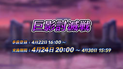画像集 No.015のサムネイル画像 / 「ファイアーエムブレム ヒーローズ」,神階英雄のロキを4月30日に実装。GWキャンペーンや5月上旬のアップデート内容も公開に