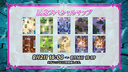 画像集 No.004のサムネイル画像 / 「ファイアーエムブレム ヒーローズ」,本日16:00にスタートする「さまぁフェーすてぃばる」や8月7日に登場する新たな超英雄らが明らかに