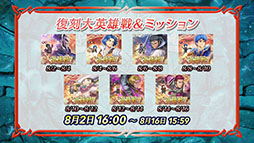 画像集 No.007のサムネイル画像 / 「ファイアーエムブレム ヒーローズ」,本日16:00にスタートする「さまぁフェーすてぃばる」や8月7日に登場する新たな超英雄らが明らかに