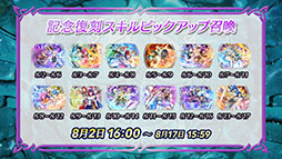 画像集 No.009のサムネイル画像 / 「ファイアーエムブレム ヒーローズ」,本日16:00にスタートする「さまぁフェーすてぃばる」や8月7日に登場する新たな超英雄らが明らかに