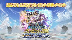 画像集 No.019のサムネイル画像 / 「ファイアーエムブレム ヒーローズ」,第8回 英雄総選挙で1位を獲得したアルフォンス,ベルナデッタらが登場する召喚イベントを8月16日に開始