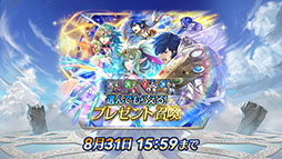 画像集 No.020のサムネイル画像 / 「ファイアーエムブレム ヒーローズ」,第8回 英雄総選挙で1位を獲得したアルフォンス,ベルナデッタらが登場する召喚イベントを8月16日に開始