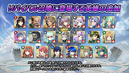 画像集 No.026のサムネイル画像 / 「ファイアーエムブレム ヒーローズ」,第9回英雄総選挙の結果や2月7日に始まる超英雄召喚イベントの内容が明らかに