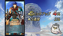 画像集 No.033のサムネイル画像 / 「ファイアーエムブレム ヒーローズ」,第9回英雄総選挙の結果や2月7日に始まる超英雄召喚イベントの内容が明らかに