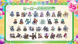 画像ギャラリー No.026のサムネイル画像 / 「ファイアーエムブレム ヒーローズ」,シリーズ35周年の記念キャンペーンを4月15日より順次実施。響心英雄のチキら新英雄たちも参戦