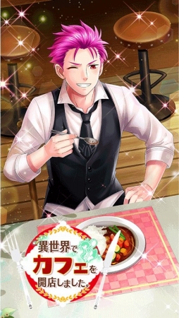 画像集 No.006のサムネイル画像 / 「異世界でカフェを開店しました。」でイベント「スパイス香る！アラビアン」が開始