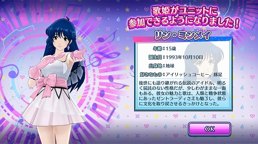 画像集 No.003のサムネイル画像 / 「マクロス」シリーズの歌姫と名曲が目白押し! “超時空リズムゲーム”を謳う「歌マクロス スマホDeカルチャー」プレイレポート